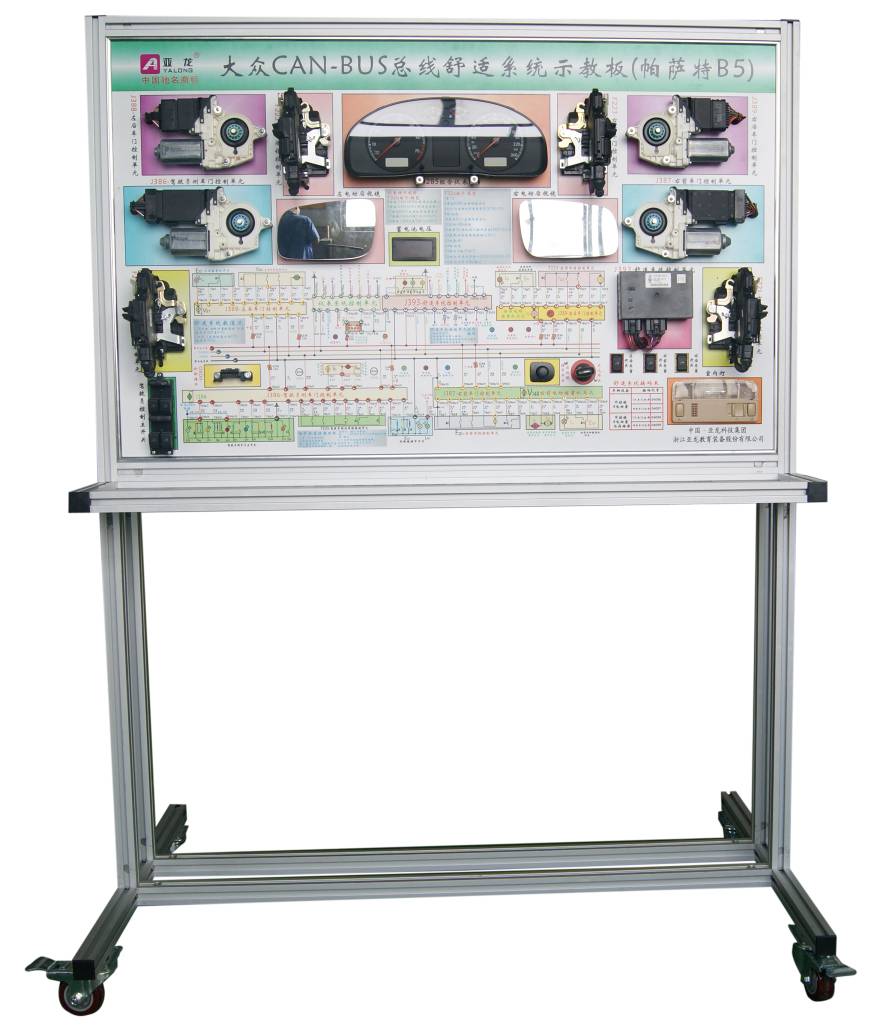 YL-617S型汽車CAN總線系統綜合實訓考核裝置