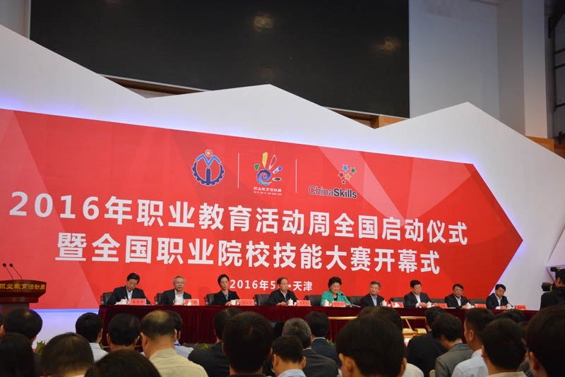 【弘揚工匠精神，打造技能強國】自動化生產線安裝與調試國際邀請賽率先開賽！