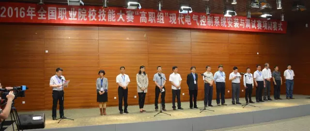 【亞龍教育助力國賽】2016年全國職業院校技能大賽“高職組”現代電氣控制系統安裝與調試賽項圓滿閉幕!