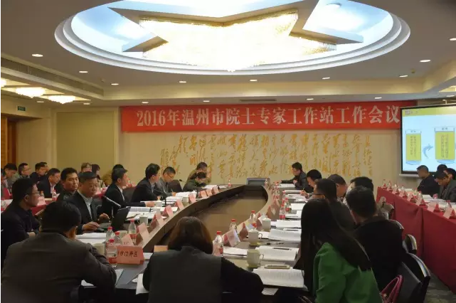   “亞龍-譚建榮院士工作站”獲溫州市院士工作站考核優秀單位榮譽