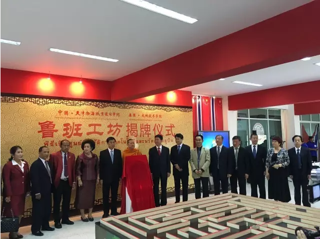 “魯班工坊”于泰國揭牌落戶，亞龍為傳播中國技術標準和高職教育文化理念添瓦助力 