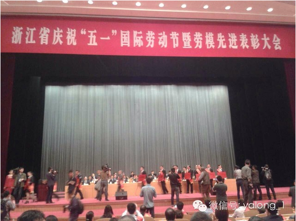 亞龍股份獲省勞模  赴杭州受獎
