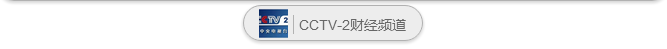 【CCTV-2新聞報道】“世界創客教育聯盟”亮相第71屆中國教育裝備展示會