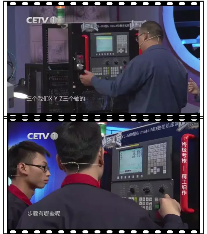 “亞龍YL-569系列數控實訓設備”亮相中國教育電視臺(CETV)《少年工匠》欄目