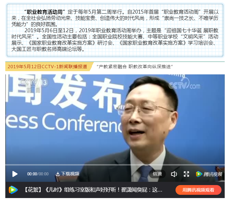 【CCTV-1新聞聯播】“產教緊密融合 職教改革向縱深推進”  亞龍智能系列實訓設備在報道中亮相