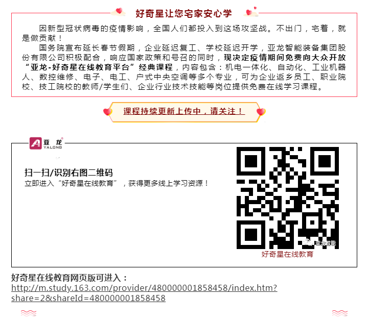 “好奇星在線教育”讓您宅家安心學，持續(xù)更新上傳中，請關注！