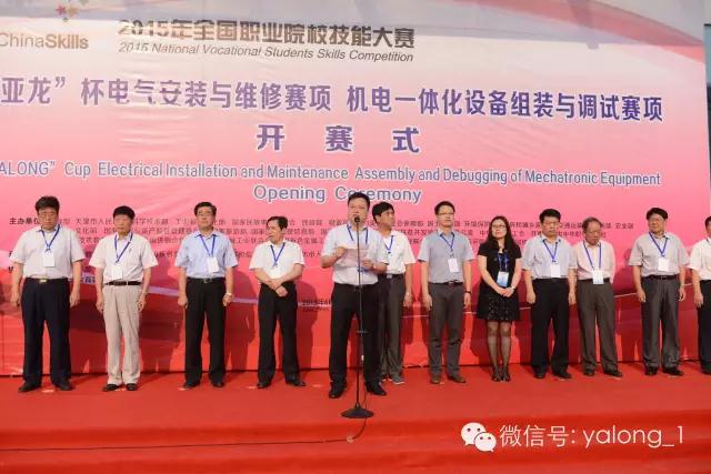 【國賽】教育部、工信部等部門主辦2015年全國職業(yè)院校技能大賽，“亞龍”杯各賽項賽事報道