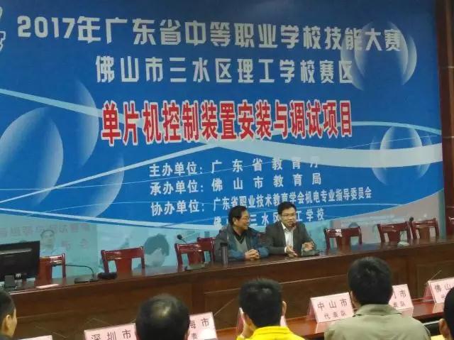 亞龍教育為“廣東省中等職業學校技能大賽”提供競賽平臺及技術支持！