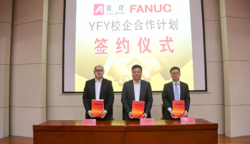 YFY校企合作項目啟動儀式在晉城技師學院舉行