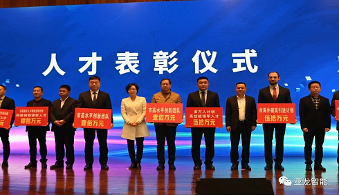 植樹造林 人才先行| 亞龍智能參與首個(gè)