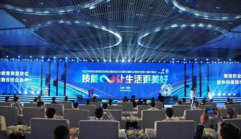 2021年職業(yè)教育活動(dòng)周全國(guó)啟動(dòng)儀式暨全國(guó)職業(yè)院校技能大賽開幕式在濟(jì)南舉行
